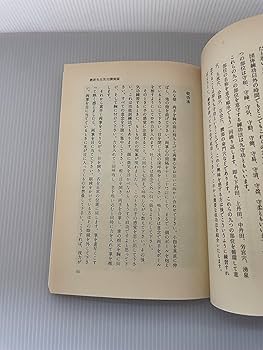 中国最強の気功家　厳新 中国最強の気功家・厳新: 能力開発と長寿をかなえる気功法 | 余